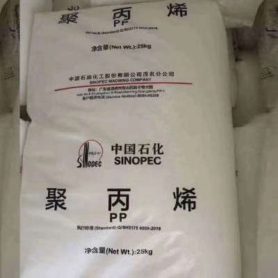 Sinopec polypropylene pp T30s t30 china plastic resin PP raw material /pp raw material plastics polypropylene